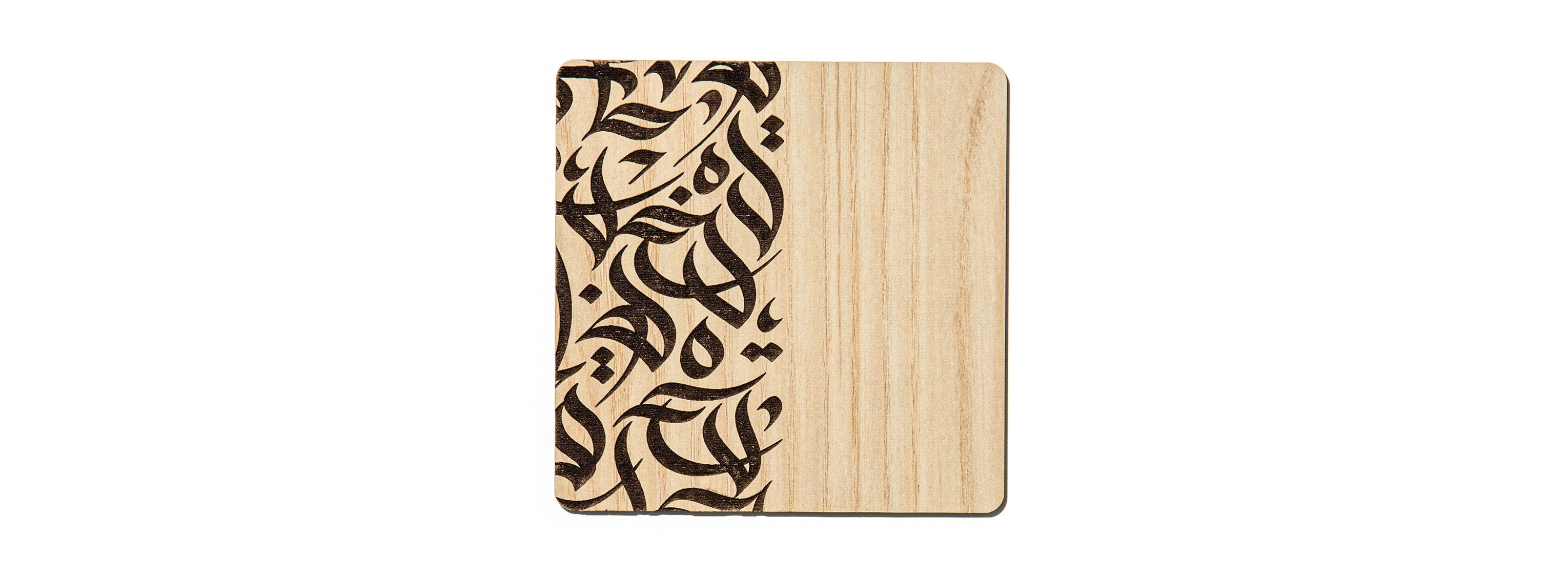 Calligraphy Islamic Gift Box