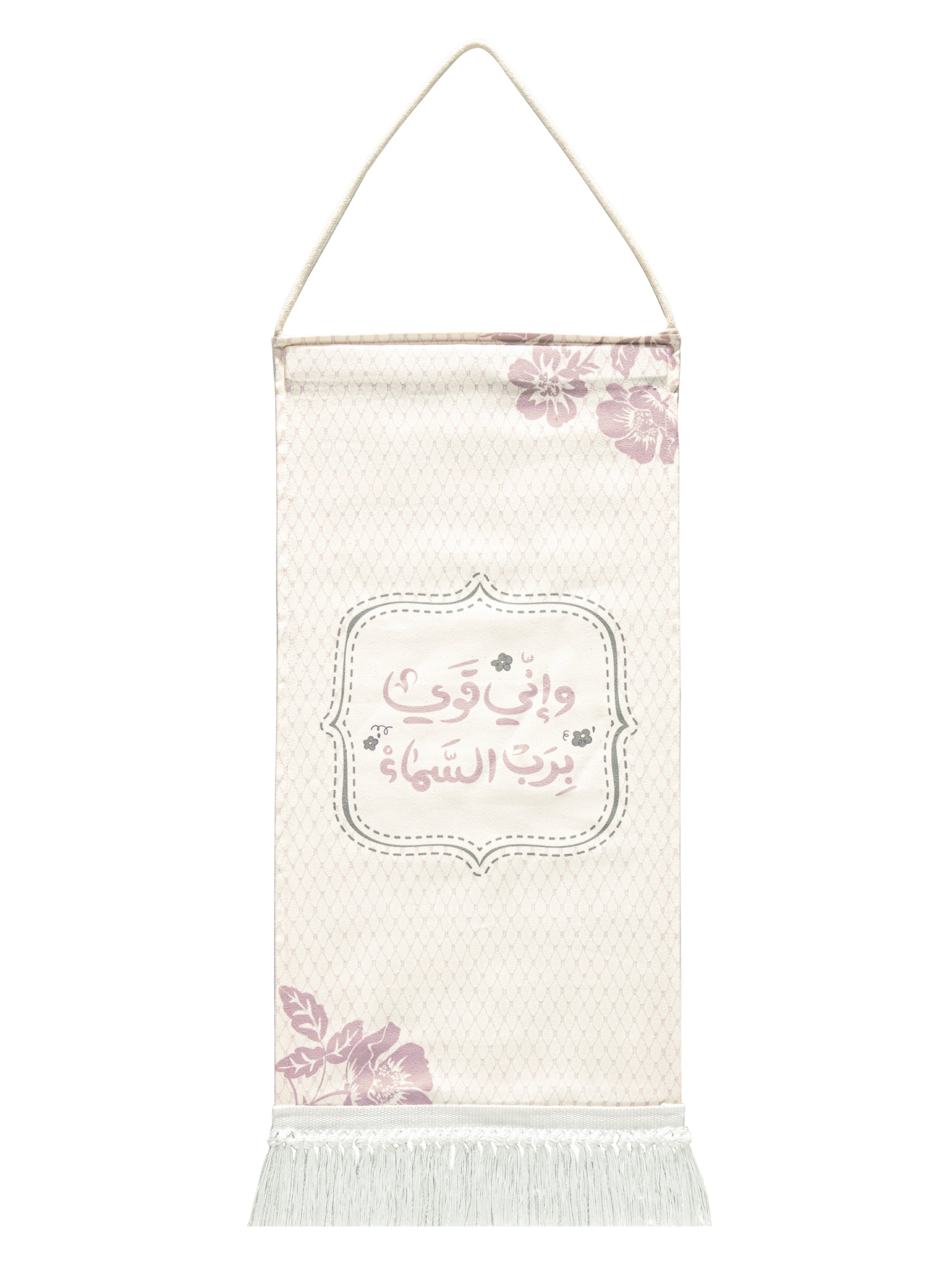 Flory Islamic Gift Box