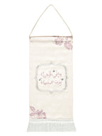 Flory Islamic Gift Box